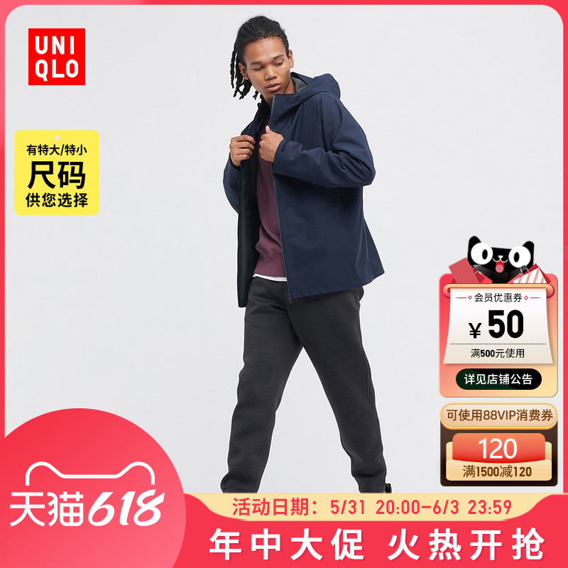 优衣库 男装 BLOCKTECH连帽外套(户外机能外套 防风防水)449039