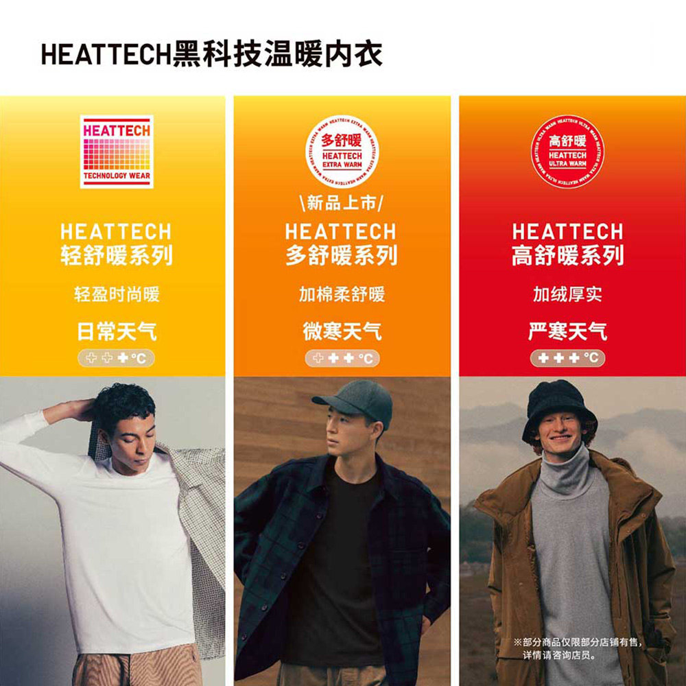 优衣库heattech黑科技保暖暖衣轻舒舒暖男装打底圆领保暖上装