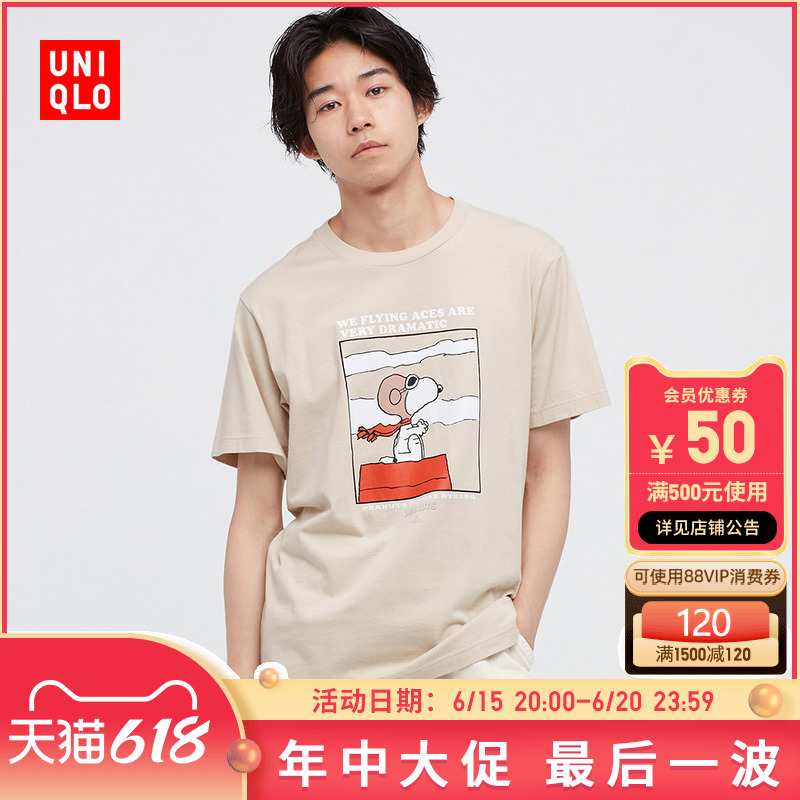 优衣库UT 男装女装情侣装Peanuts印花短袖T恤(史努比系列)447165