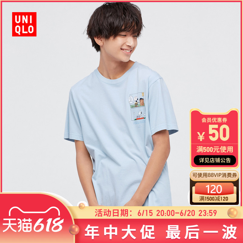 优衣库UT 男装女装情侣装Peanuts印花短袖T恤(史努比系列)447166