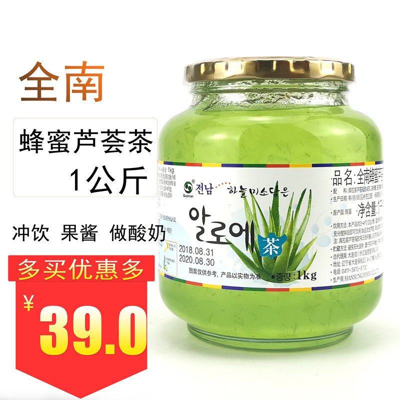 韩国全南蜂蜜芦荟茶进口蜂蜜果味茶自制水果茶1kg冲饮22年9月止