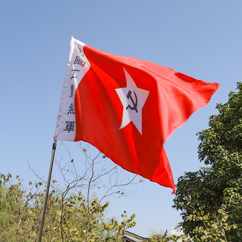 军旗中国红军旗帜长征党旗旧版工农旗子道具旗帜