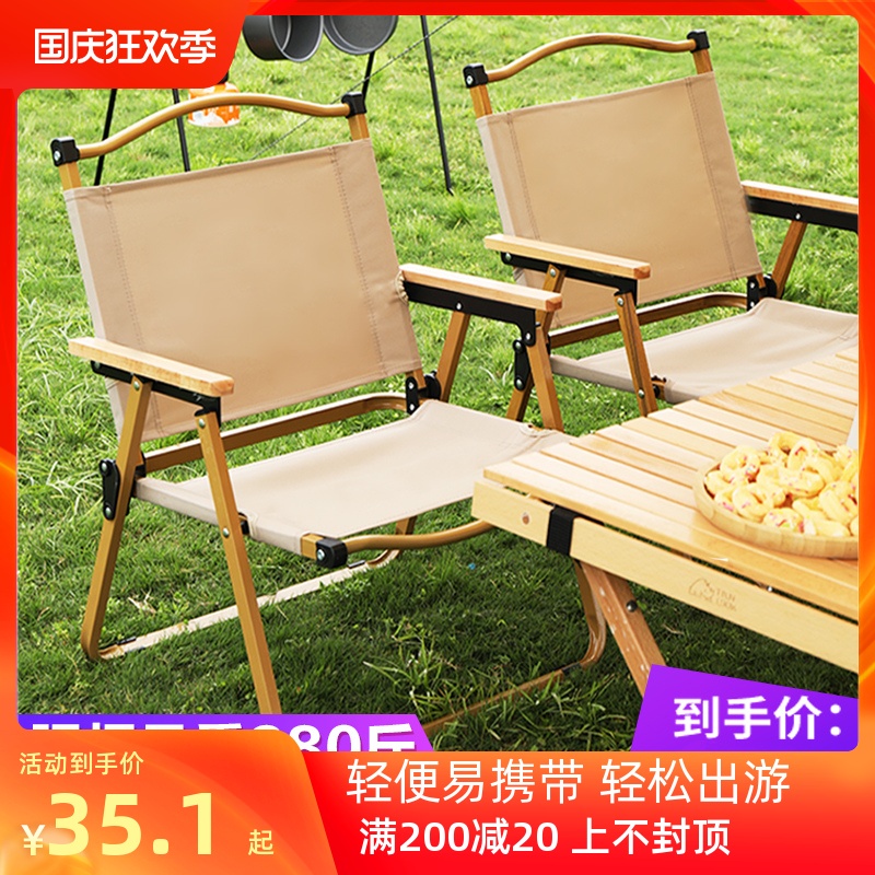 户外折叠椅子便携式野餐克米特椅超轻钓鱼露营用品装备椅沙滩桌椅