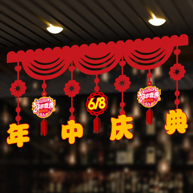 活动装饰大促店铺拉花氛围商场超市门店布置挂饰节日装扮用品