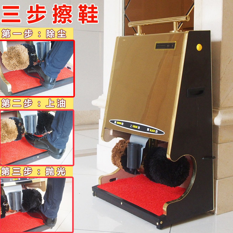 擦鞋机机器擦鞋全自动家用公用酒店商务电动感应擦鞋器