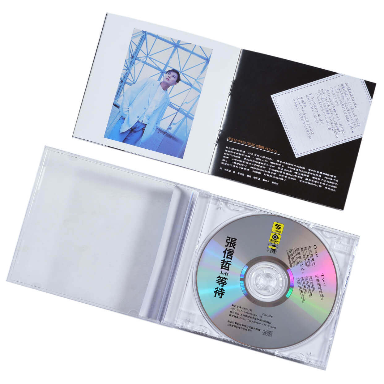 正版张信哲等待1994专辑上海声像唱片cd碟片音乐cd