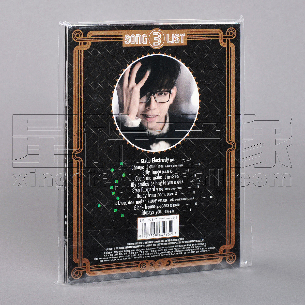 正版胡夏傻瓜探戈2013专辑唱片cd歌词明信片音乐cd