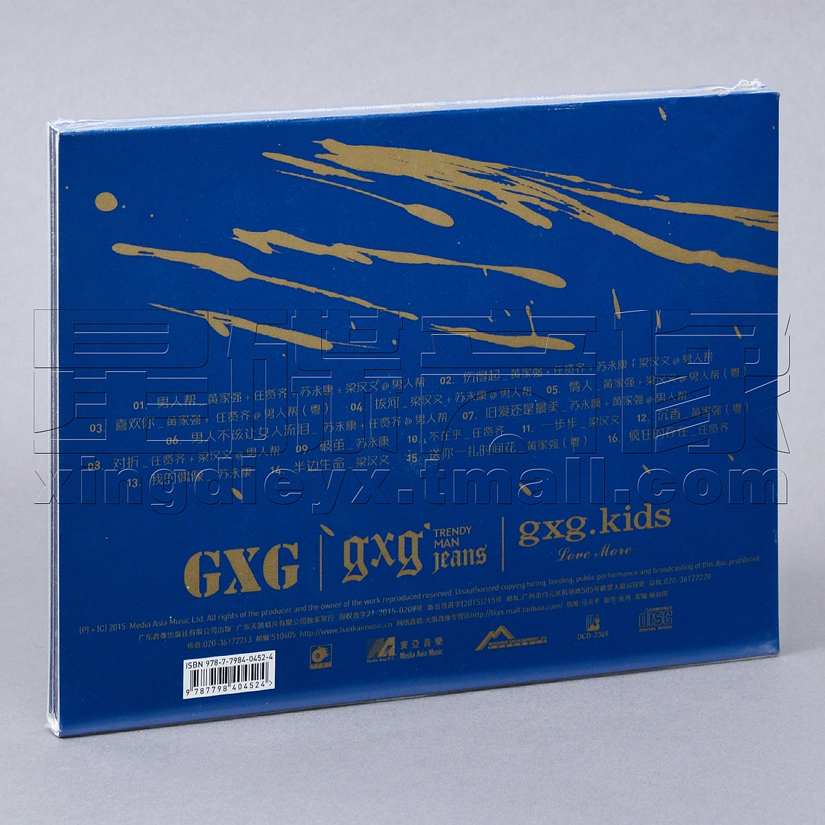 正版现货黄家强任贤齐苏永康梁汉文汉文男人帮同名专辑音乐cd