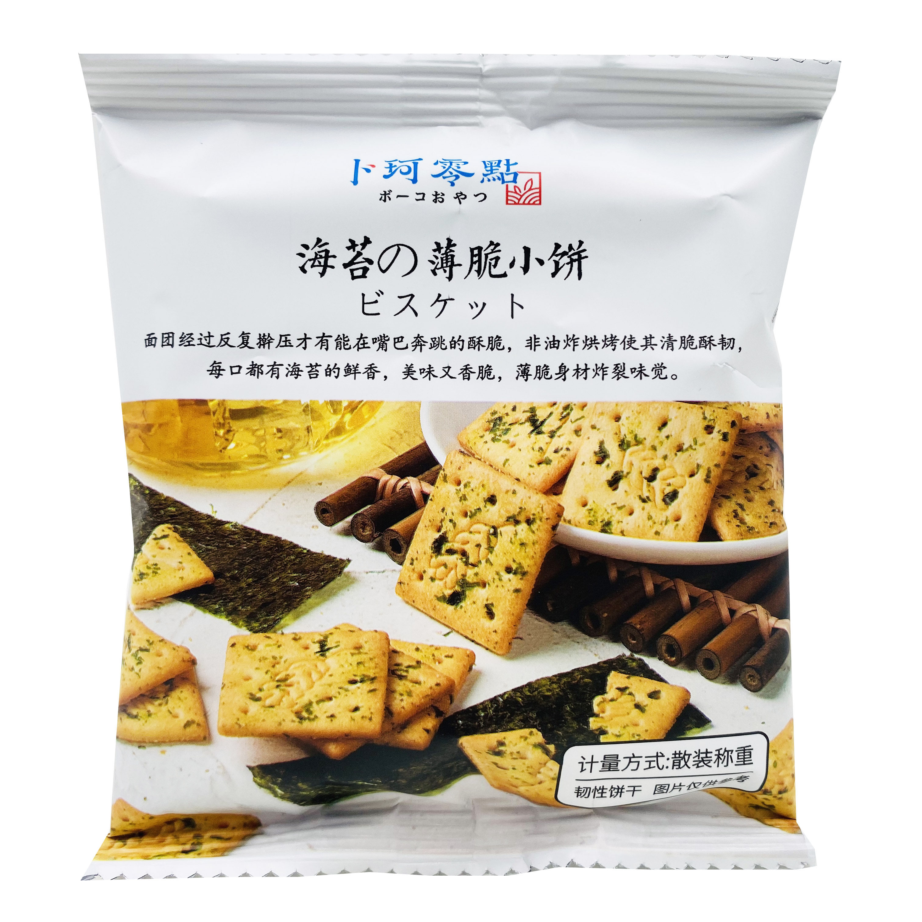 卜珂零点日式饼干500g奶盐海薄脆小饼海盐小圆韧性饼干