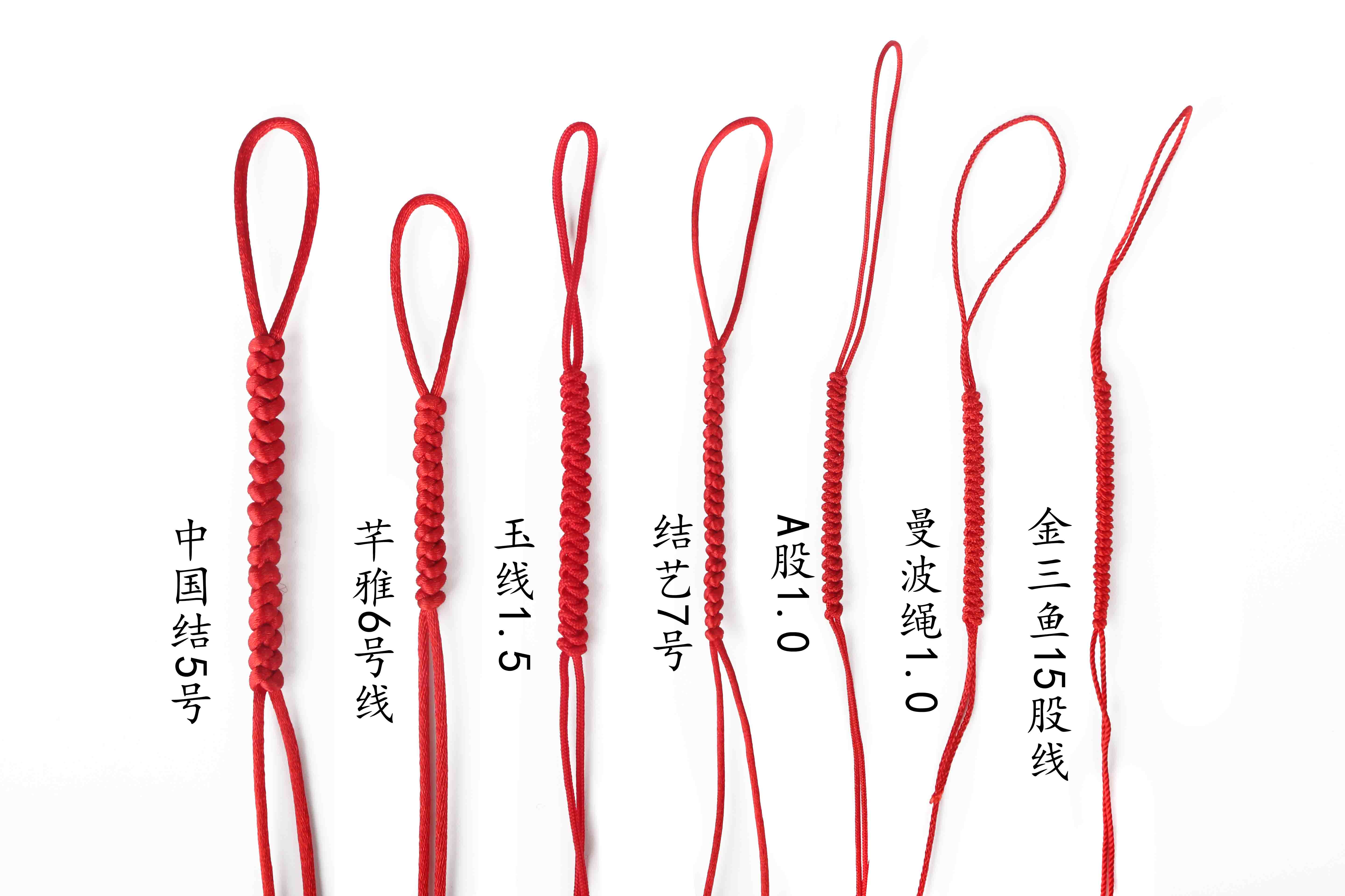 手工手绳编织吊坠挂绳玉线手链线红绳子项链股线红线绳中国结线材