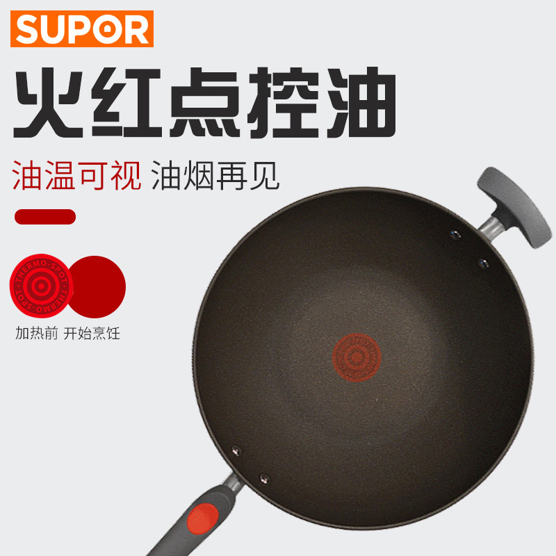 苏泊尔火红点不粘锅34cm无油烟不粘炒锅家用电磁炉燃气灶适用大勺