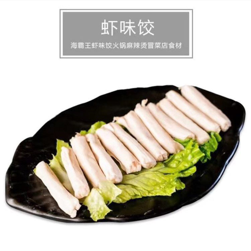 海霸霸王精装虾饺105g14袋装四川豆捞火锅食材鱼丸