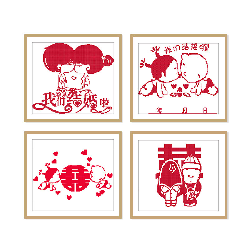 小破孩新婚十字绣2021新款结婚婚庆情侣线绣浪漫十字绣套件