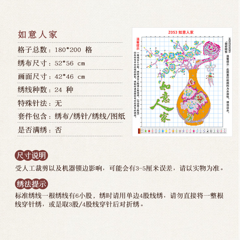 印花十字绣平安是福如意简单卧室十字绣套件