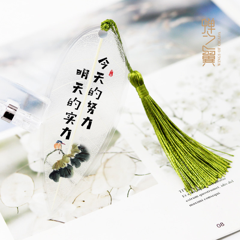 蝉之励志名言叶脉书签小学生用毕毕业礼物教师节书签
