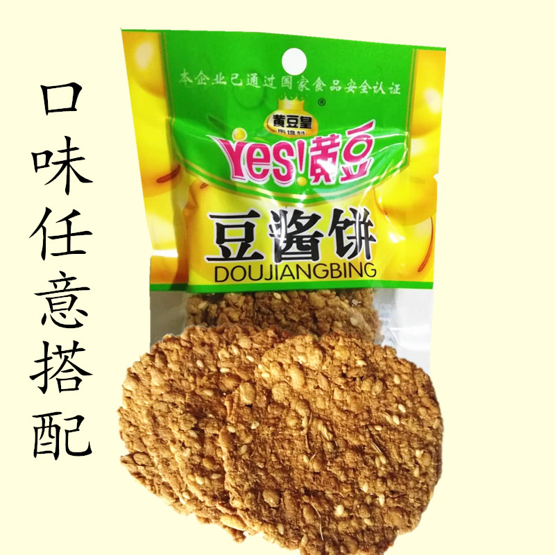 濮阳豆酱饼40g*20袋五香麻辣味河南特产酱窝窝酱锅饼地锅饼黄豆皇