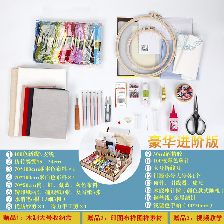 diy手工刺绣工具包 欧绣立体刺绣初学者基础工具套装抖音衣服刺绣