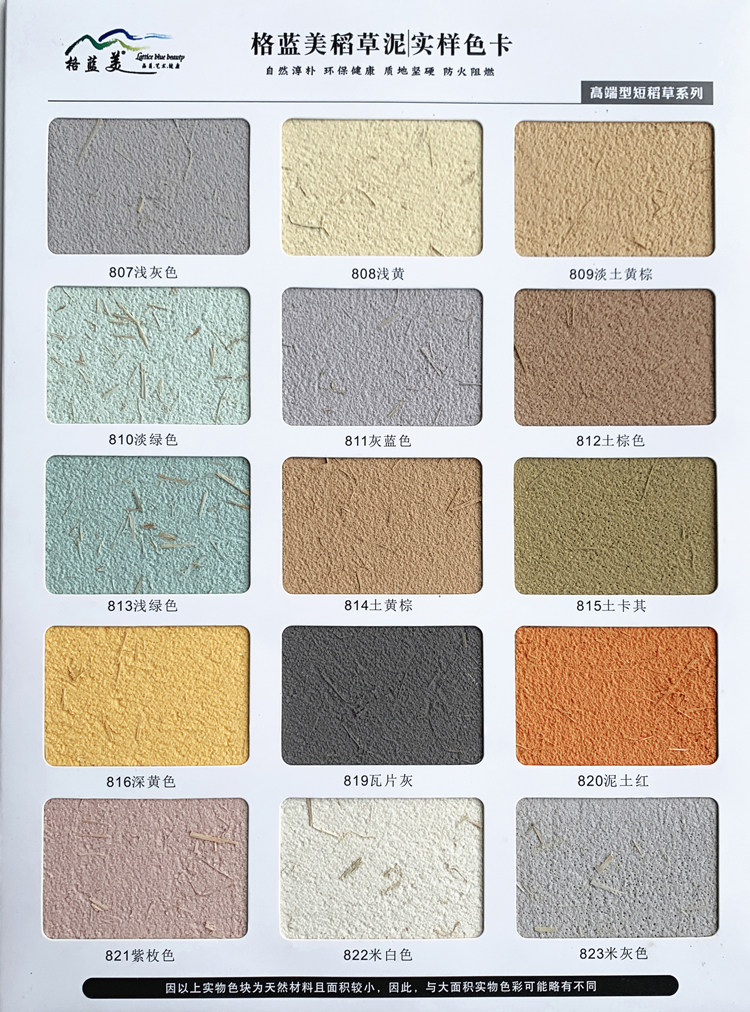 稻草生态肌理泥室内外墙草筋乡村泥土墙面民宿艺术涂料