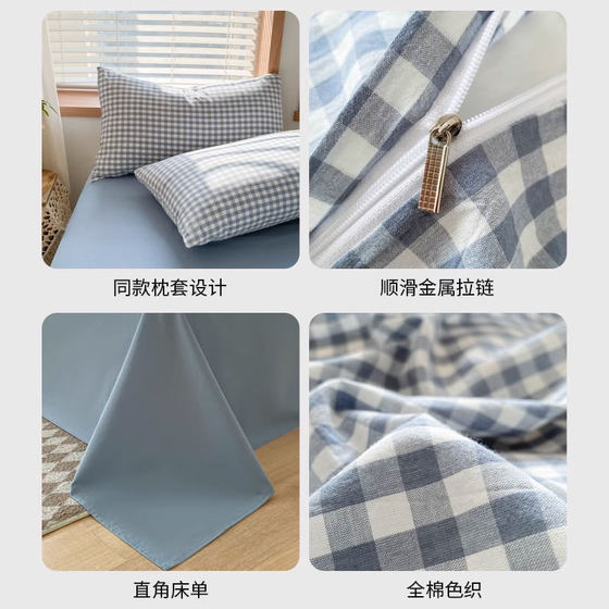 Muji Quilt Cover Quilt Cover All Cotton Pure Cotton 2025 격자 스타일 여름 대학생 3 개의 기숙사 침구 Muji Quilt Cover Quilt Cover All Cotton Pure Cotton 2025 격자 스타일 여름 대학생 3 개의 기숙사 침구