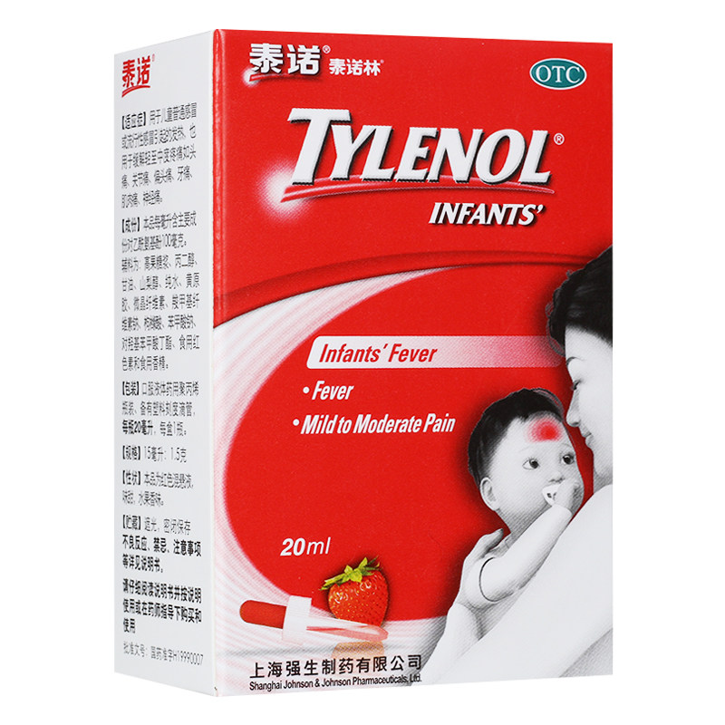 泰诺乙酰氨基酚混悬滴剂20ml1瓶发热头痛小儿小儿感冒