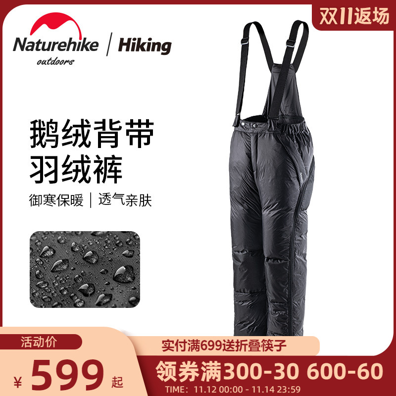Naturehike挪客户外吊带羽绒裤加厚防风白鹅绒冬季男防寒保暖裤