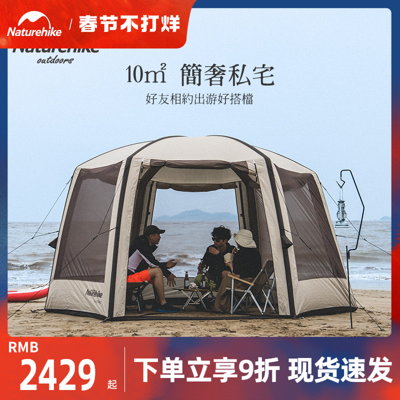 挪客云巢六角充气帐篷户外天幕海边沙滩露营凉棚防雨防晒遮阳棚