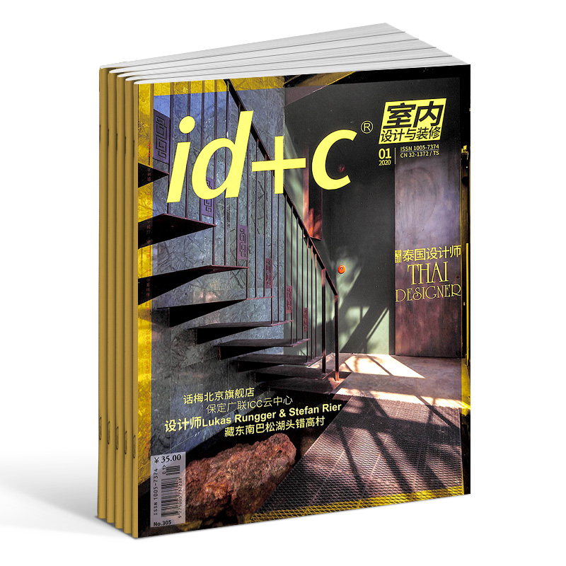 idc室内设计与装修杂志订阅2022年1月起订全年订阅专业设计期刊装修
