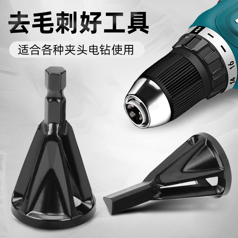 倒角器去毛刺倒角刀螺丝三刃修边除外刺外圆刮刀修边电动绞刀工具