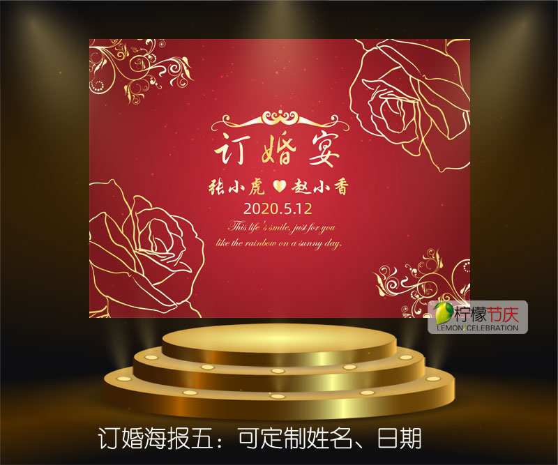 布置婚礼装饰背景墙海报气球定婚会场酒店客厅场景定制订婚宴套餐