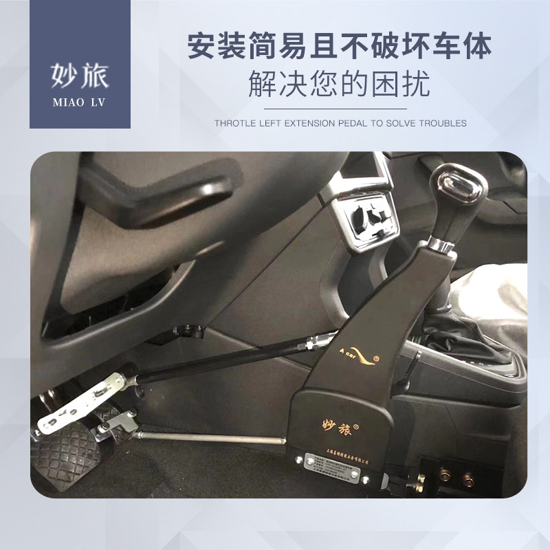 下肢残疾人c5驾照汽车车手辅助装置改装备案其他