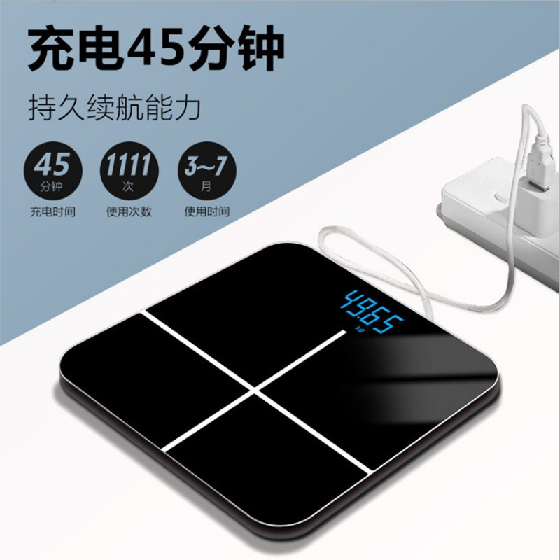 充电体重精准家用宿舍减肥电子男女体重秤