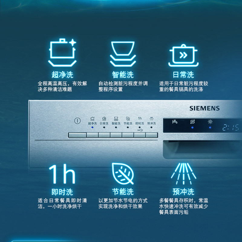 siemens西门子嵌入式除菌洗碗机定制13套家用全自动sj536s00jc