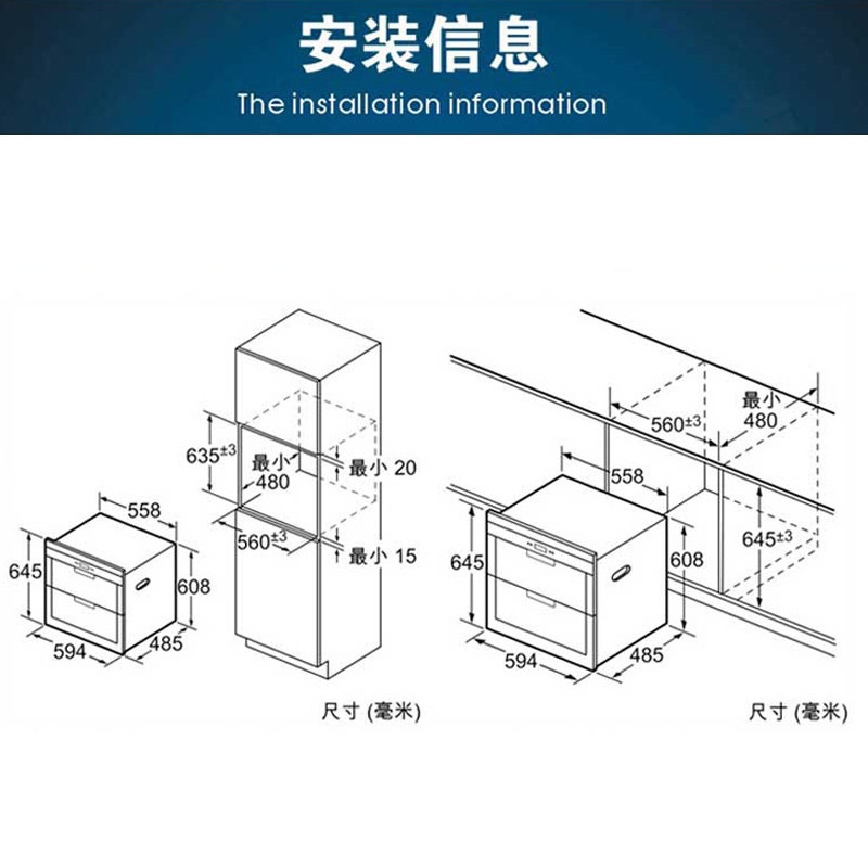siemens/西门子 hs243510w消毒柜大容量嵌入式高温紫外线臭氧