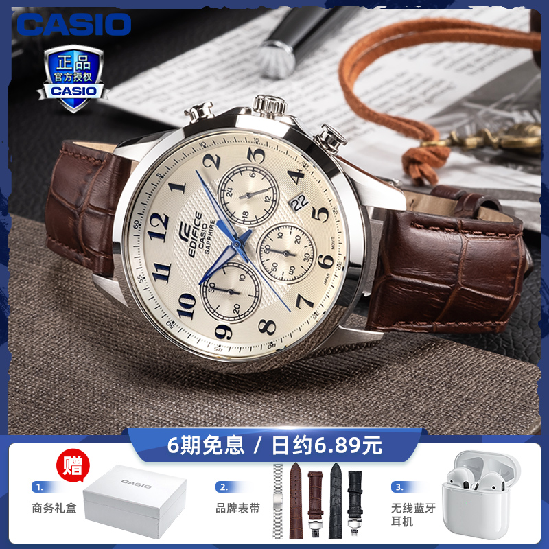 卡西欧手表男edifice限量版周年限定太阳能正品石英表EFB-650L-7A