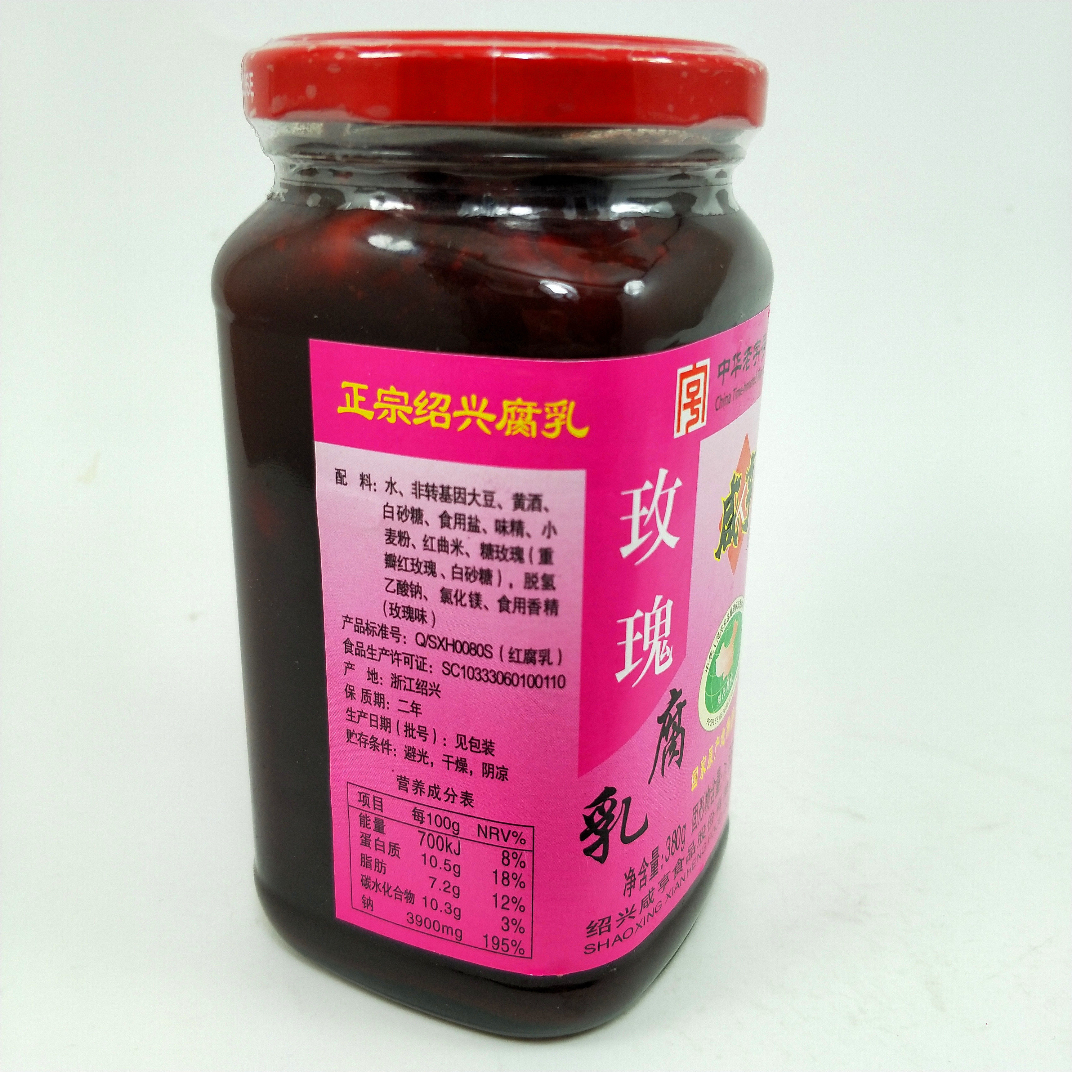 腐乳4瓶全国包邮咸亨玫瑰380g绍兴豆腐乳下饭豆腐乳