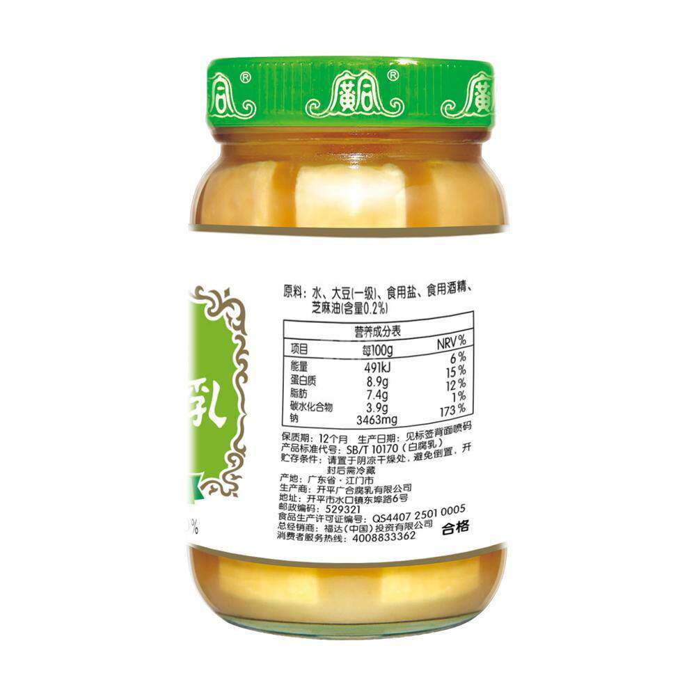 腐乳4瓶全国包邮广合白腐乳335g下饭佐餐防腐剂豆腐乳