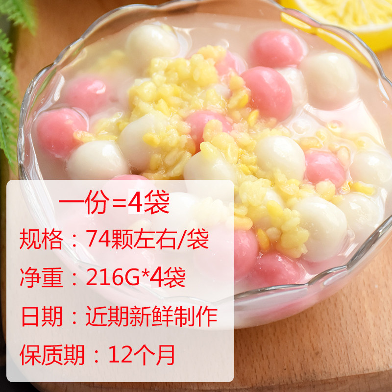 潮汕闽南彩色桂花红白红色结婚乔迁红丸汤圆汤圆