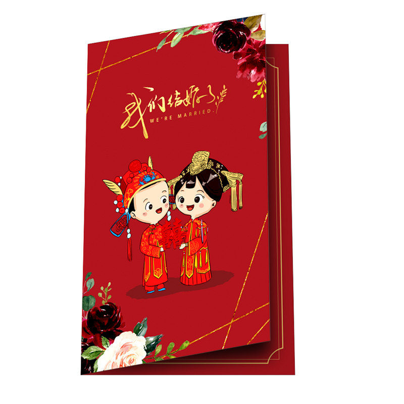 网红国风品包用品婚庆喜帖卡通意中2021创意请柬