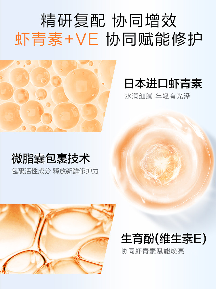 高姿零点熬夜女官方虾青素正品面膜