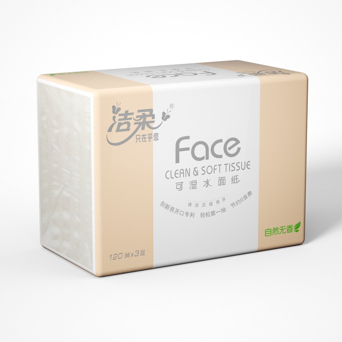 洁柔抽纸新品可湿水面面纸3层家用学生宿舍抽纸