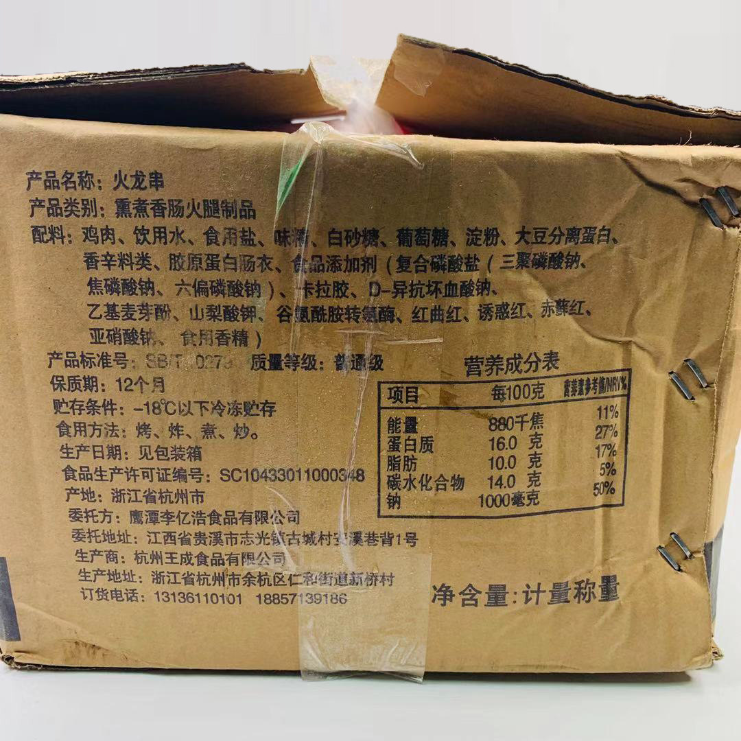 烧烤香肠火龙拉花肠切花香弹力串串1kg15串香肠