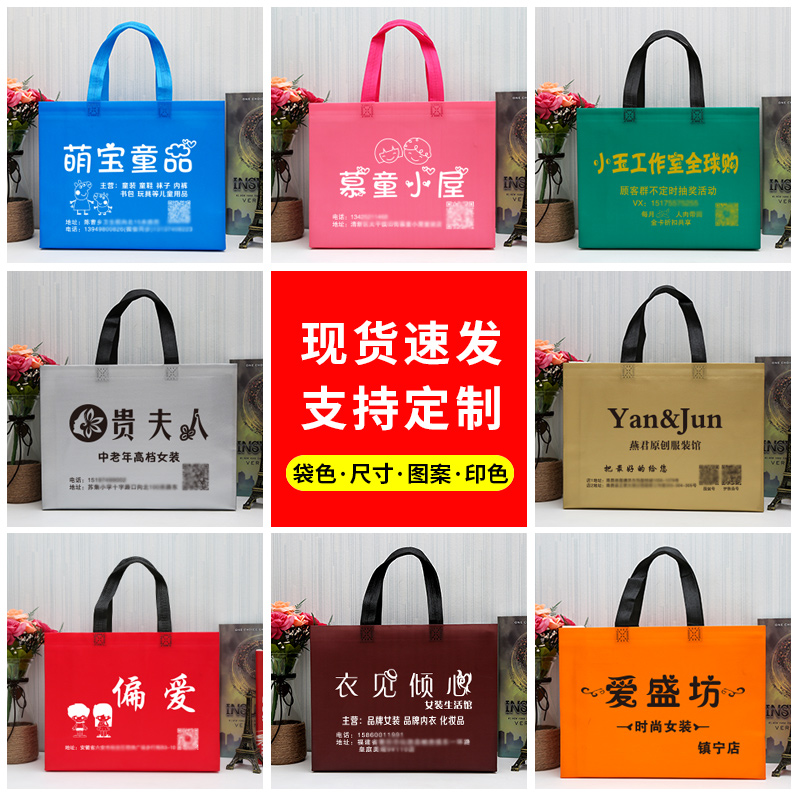 服装店手提袋定制印刷logo女装覆膜无纺布袋子定做无纺布包装袋