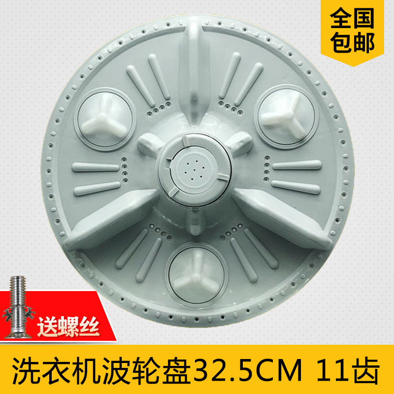 适用lg洗衣机xqb5088s波轮水叶转盘325cm星仔配件洗衣机配件