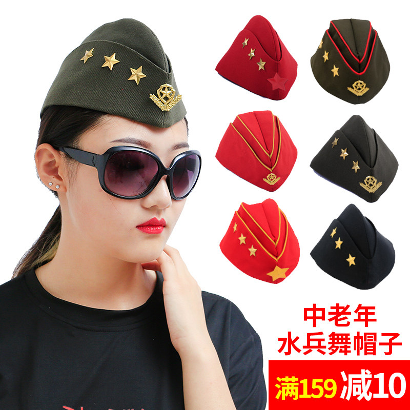 水兵舞帽子男女俄罗斯船型军帽广场舞演出表演帽尖顶五角星帽军迷