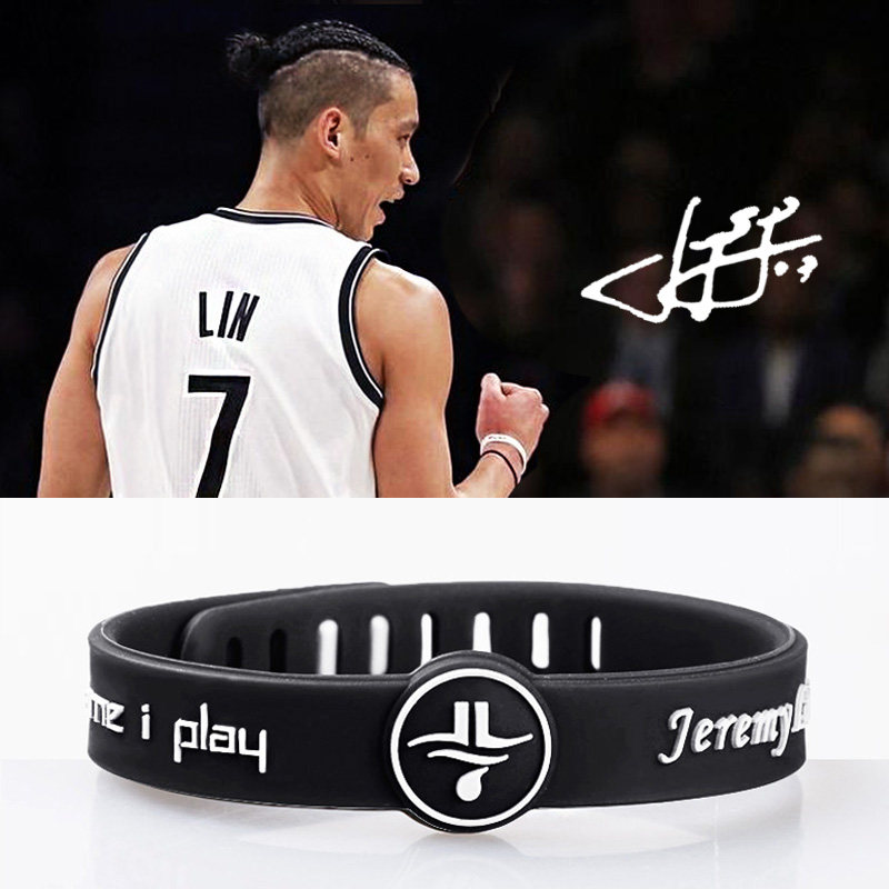 手环林书豪吸汗健身励志运动篮球橡胶手链饰品篮球球迷用品
