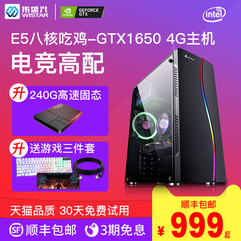 i3/i5电脑主机台式机组装机配件1060显卡全新高端水冷LOL吃鸡dnf电竞游戏型办公电脑网吧主机整机全套非二手 - 图0