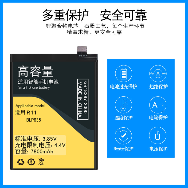 7800m大容量oppor11电池原装手机oppor11plus原厂oppor11手机电池