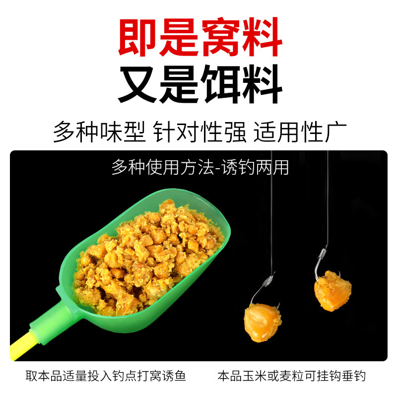 沃鼎老坛五谷窝料玉米麦粒鱼饵野钓鲤鱼饵料鱼饵