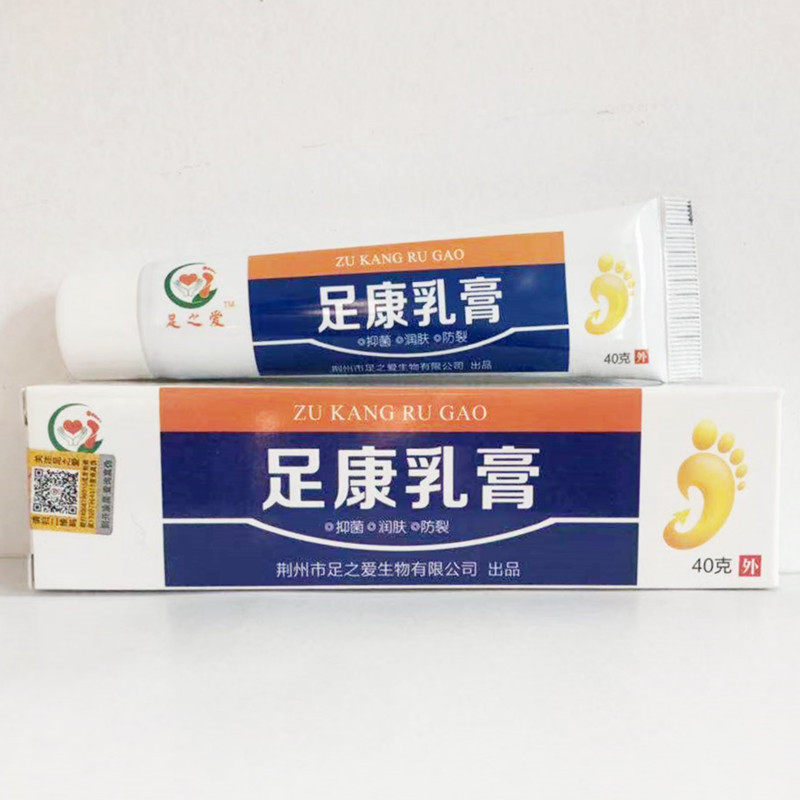 足之爱足爽舒清乳膏足康乳膏手藓脚藓股藓湿疹脱皮烂脚丫门店正品