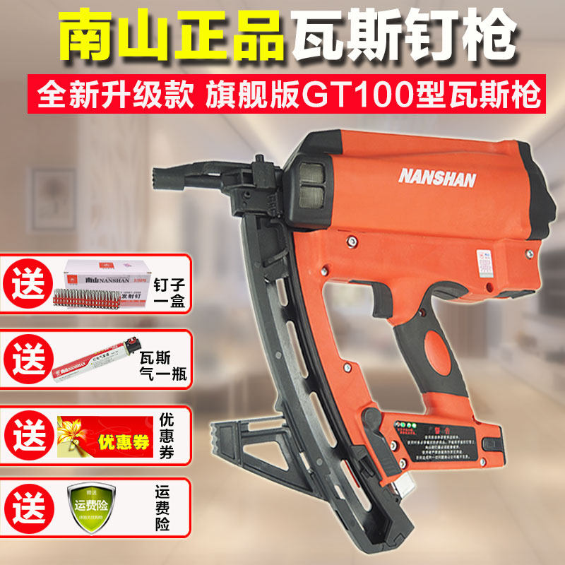 瓦斯钉枪南山全自动连发射钉器气木工线槽门窗气钉枪